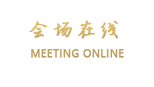 山海关谊合宾馆